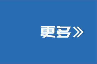 津媒：津门虎明天海口集结开启冬训 四周后前往泰国拉练