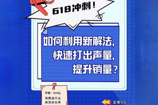 队记：目前有多支球队已经询问过布朗 尼克斯为最可能下家